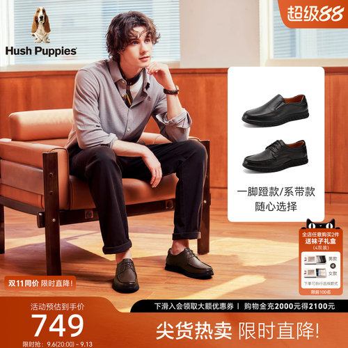 【细腻头层牛皮】暇步士休闲皮鞋男鞋一脚蹬爸爸鞋商务通勤乐福鞋