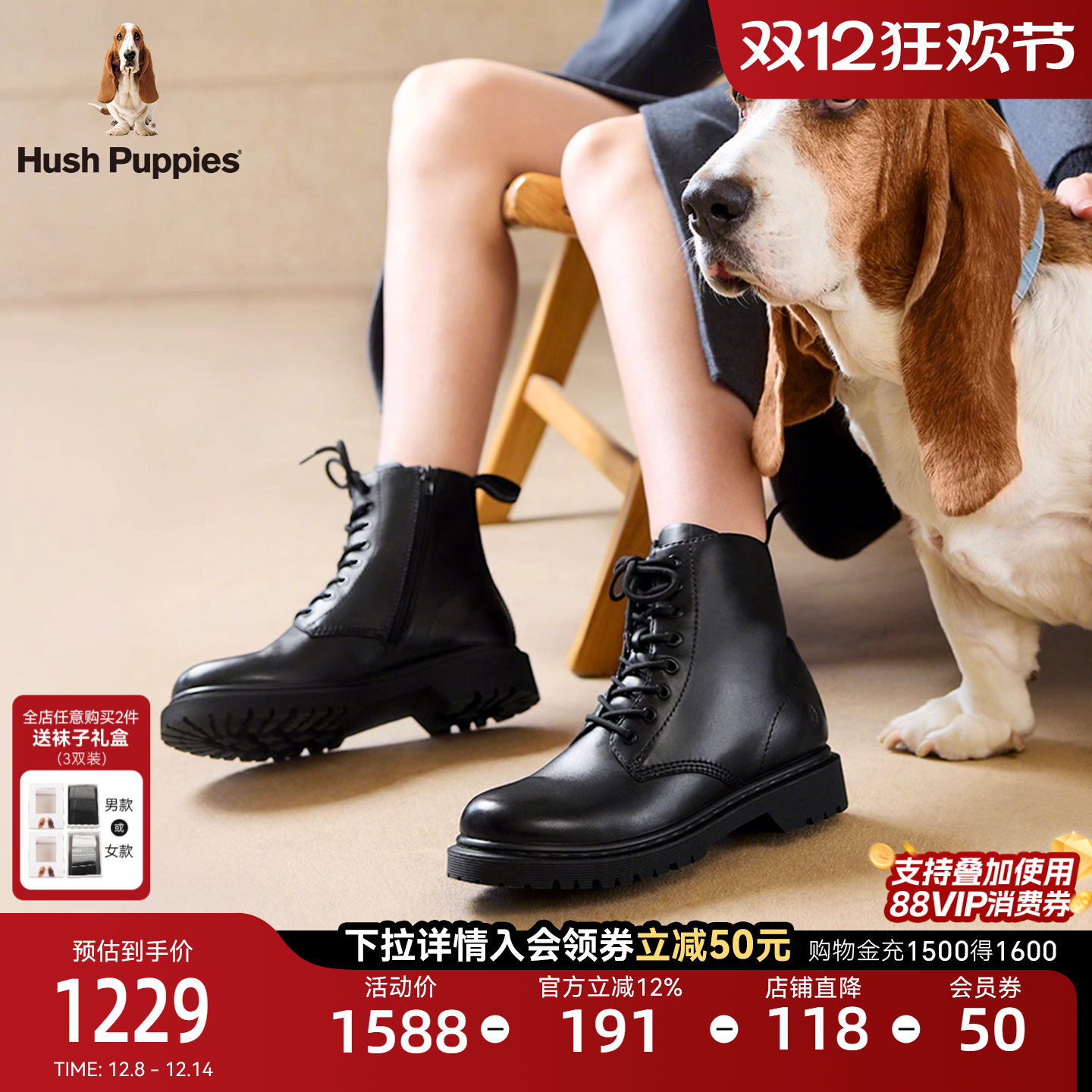 暇步士马丁靴女增高厚底机车靴