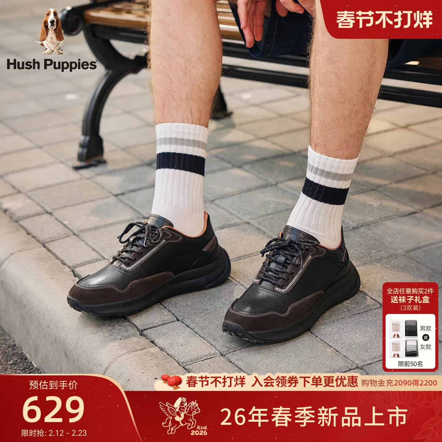 暇步士休闲皮鞋男26春新款真皮通勤风增高舒适透气百搭厚底运动鞋