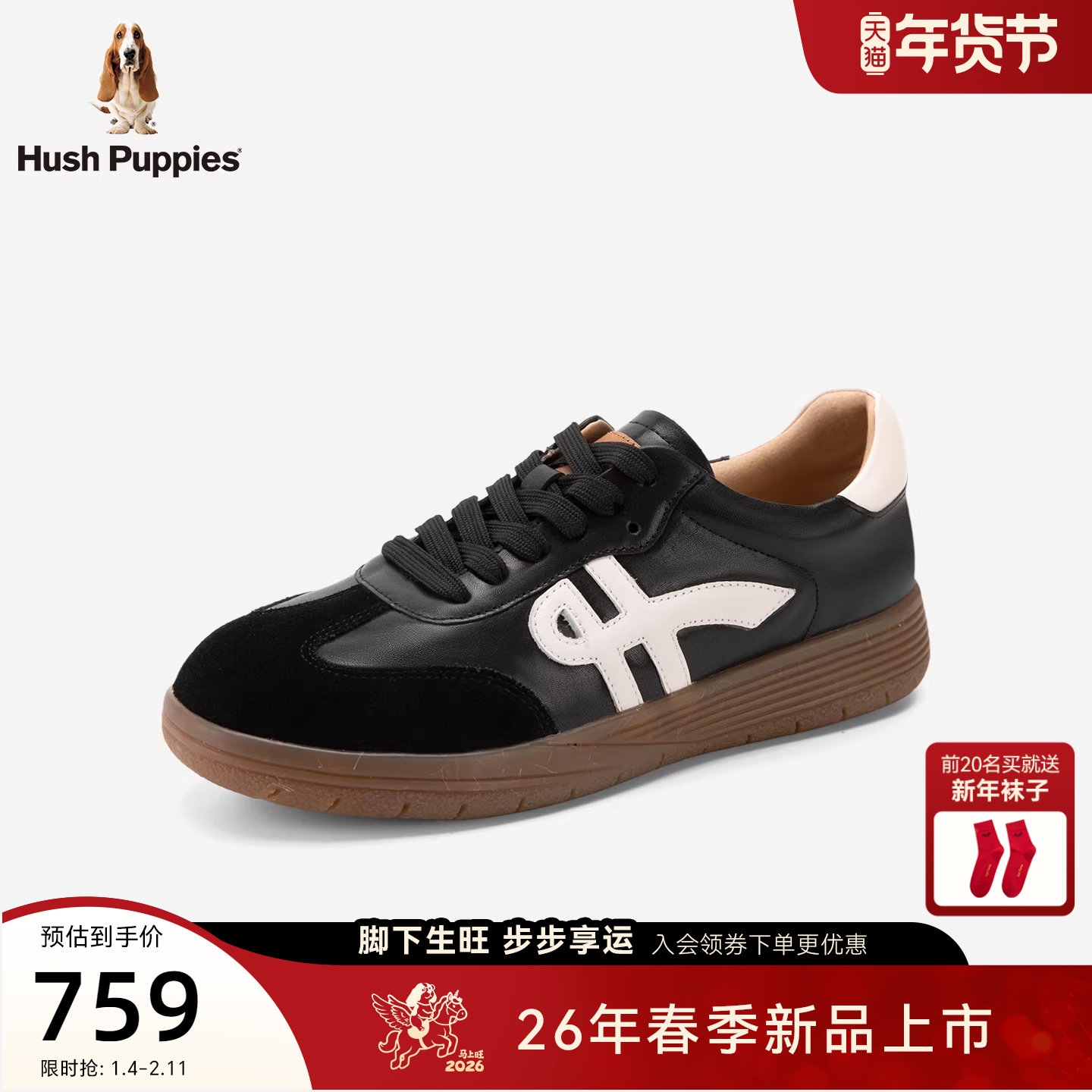 暇步士德训鞋女26春新款真皮经典复古平底阿甘鞋百搭轻便休闲板鞋,女鞋,德训鞋,淘宝优惠券,粉丝福利购,淘宝优惠卷