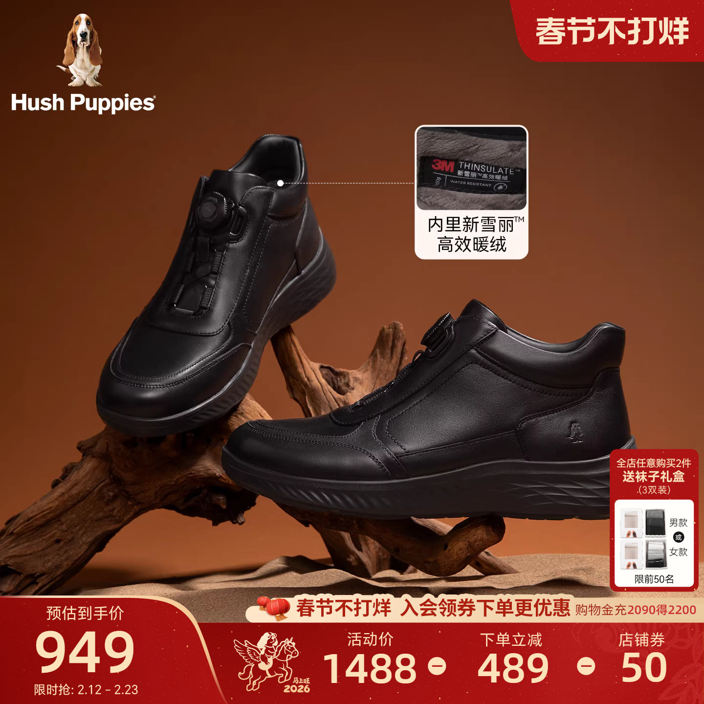 暇步士加绒休闲男靴25冬新款厚底增高免系带真皮短靴加厚高帮皮靴