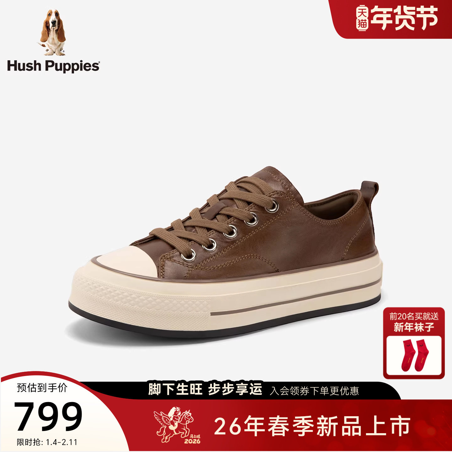 暇步士增高厚底板鞋2026春季新款女鞋时尚百搭真皮休闲鞋轻便舒适,女鞋,休闲板鞋,淘宝优惠券,粉丝福利购,淘宝优惠卷