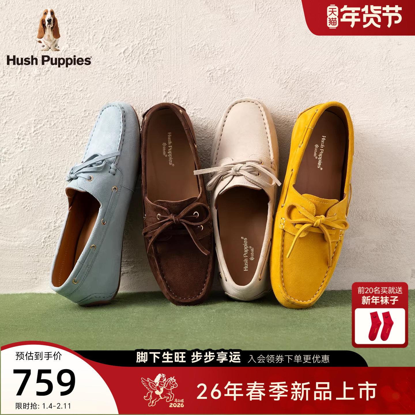 暇步士女鞋真皮乐福鞋26春新款平底系带豆豆鞋一脚蹬百搭休闲鞋女,女鞋,乐福鞋（豆豆鞋）,淘宝优惠券,粉丝福利购,淘宝优惠卷