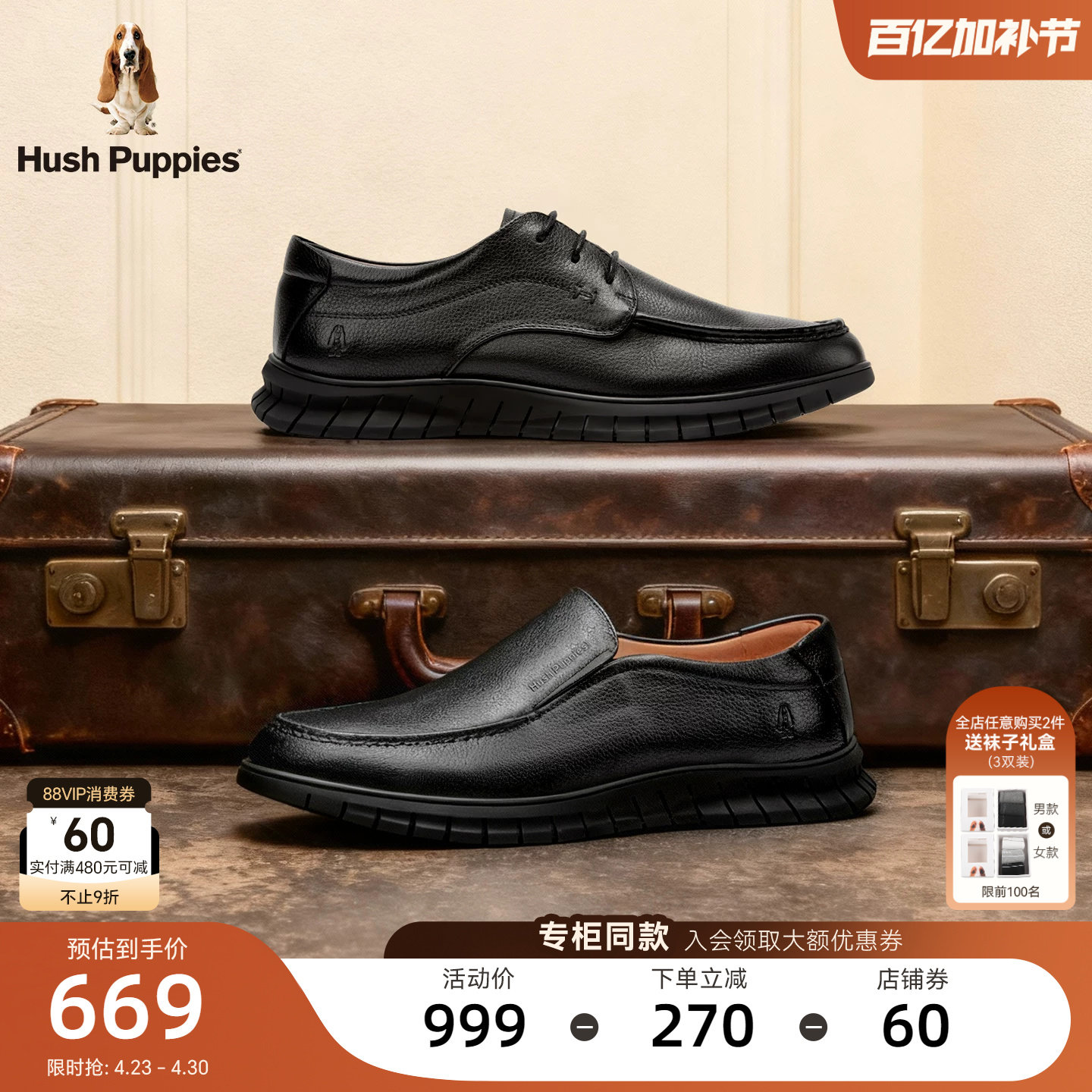 暇步士休闲皮鞋春夏款商务正装真皮男鞋通勤经典舒适一脚蹬乐福鞋