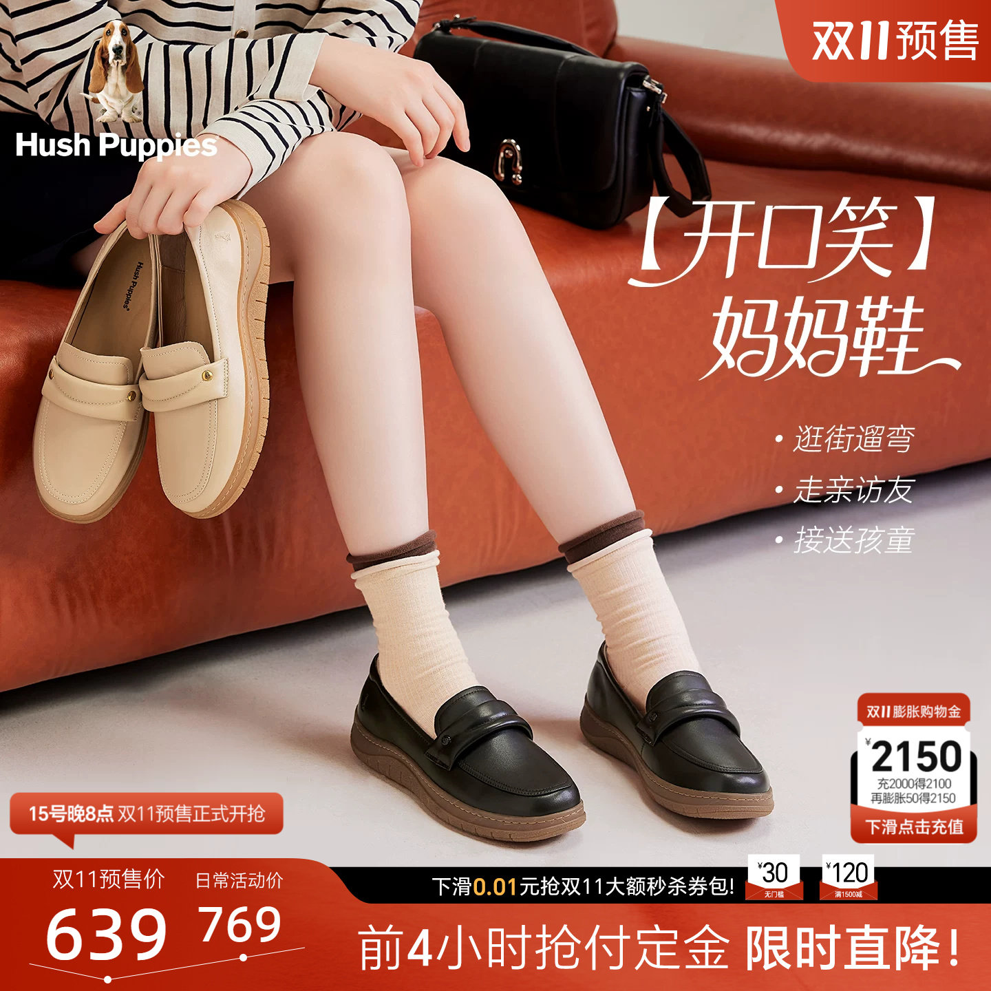 【双11预售】暇步士开口笑乐福鞋一脚蹬妈妈鞋真皮女鞋柔软休闲鞋
