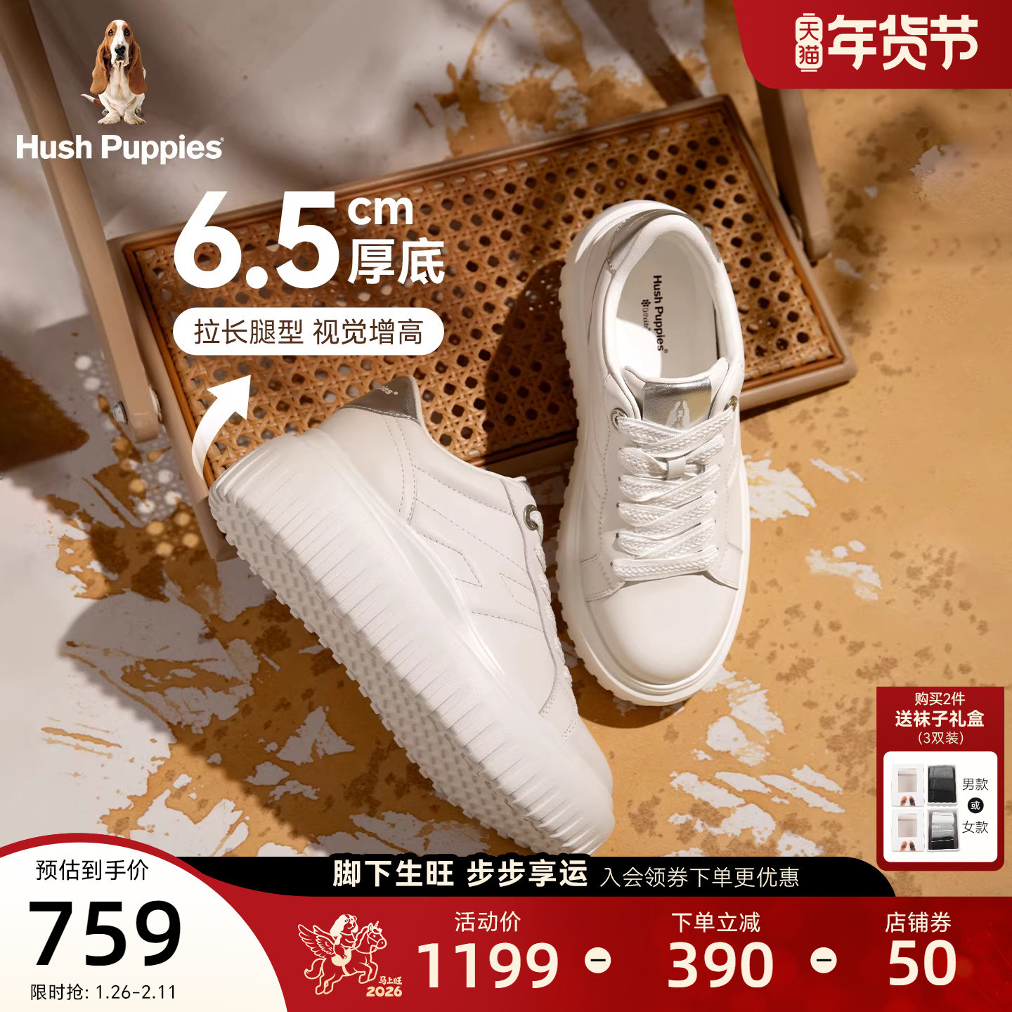 暇步士厚底饼干鞋春秋新款女鞋休闲板鞋百搭小个子显瘦增高小白鞋