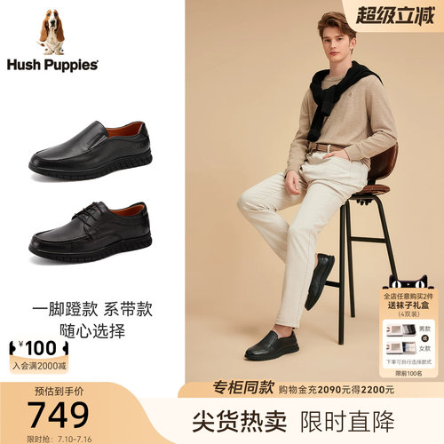 暇步士休闲皮鞋春夏新款商务真皮男鞋一脚蹬轻便舒适通勤乐福鞋男