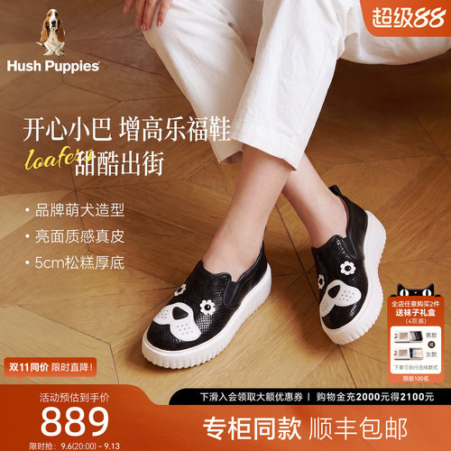暇步士女真皮厚底增高乐福鞋