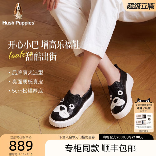 暇步士女真皮厚底增高乐福鞋