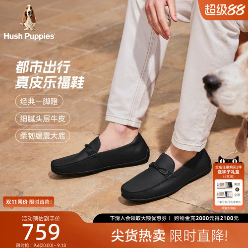 暇步士男士真皮一脚蹬休闲乐福鞋