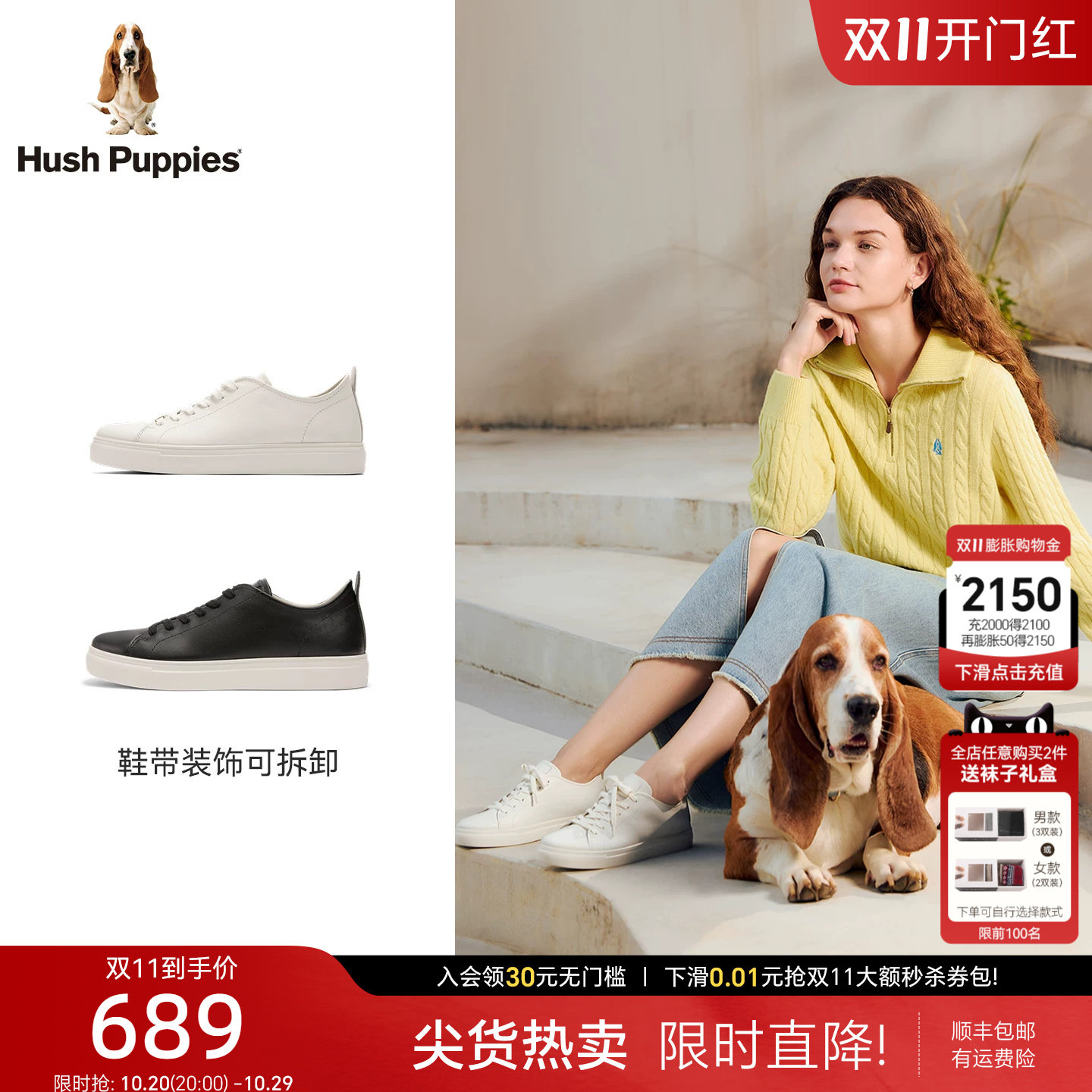 明星同款暇步士素履百搭小白鞋秋新款真皮轻便板鞋时尚休闲鞋女鞋
