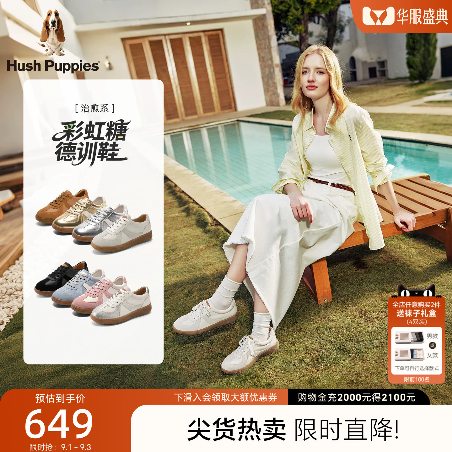暇步士女鞋德训鞋阿甘平底板鞋图片