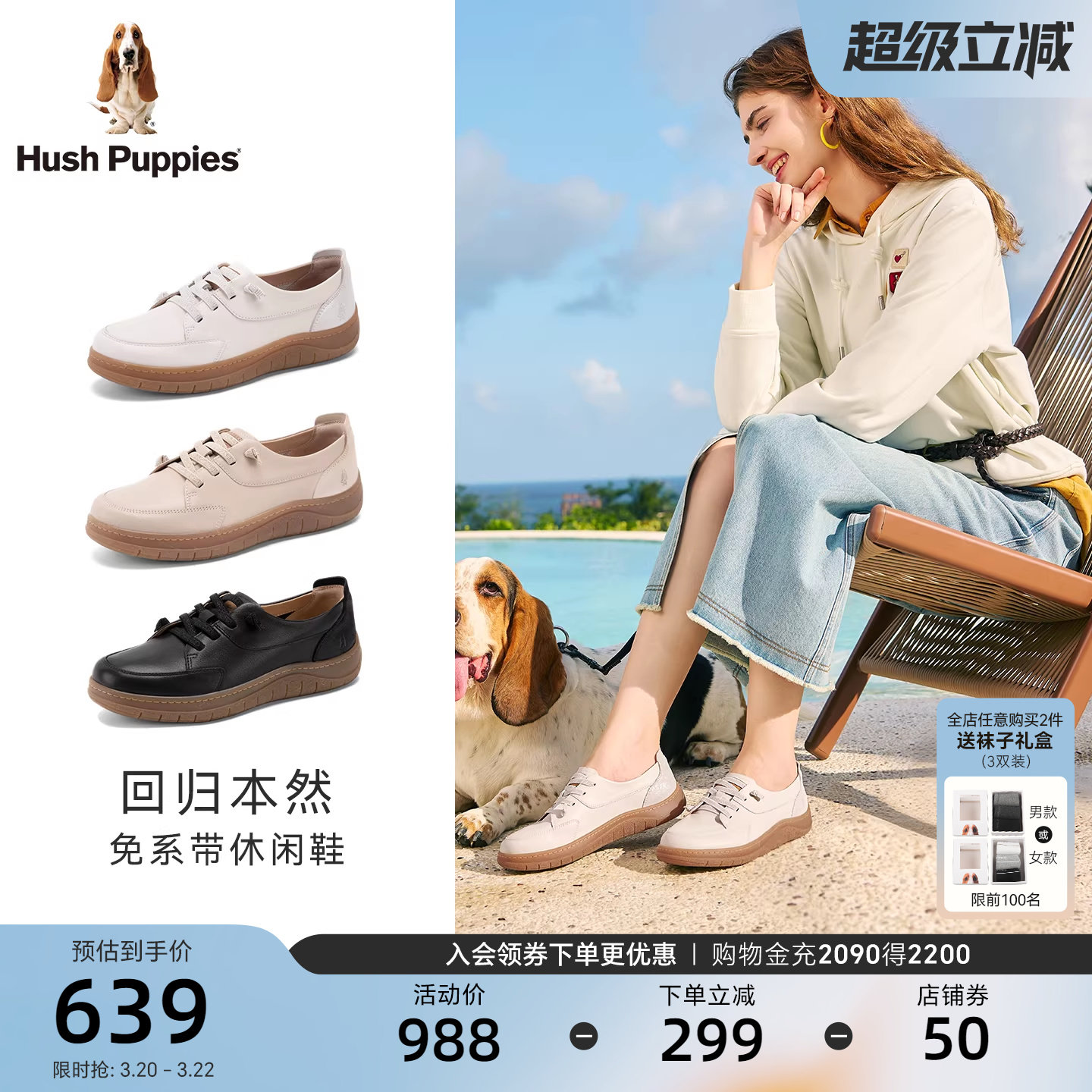 暇步士免系带休闲鞋春夏新款女鞋真皮轻便透气一脚蹬遛弯小白鞋女