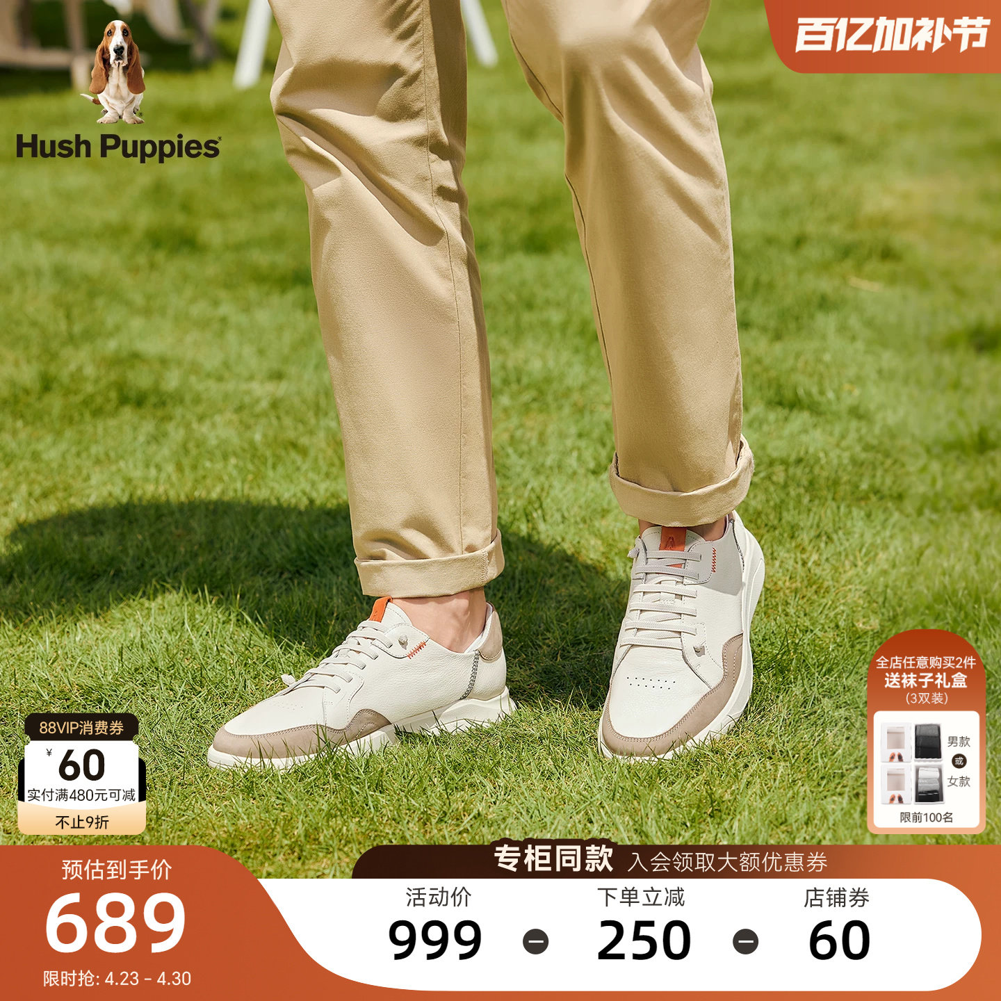 暇步士免系带休闲男鞋春夏新款真皮百搭轻便黑武士柔软透气板鞋