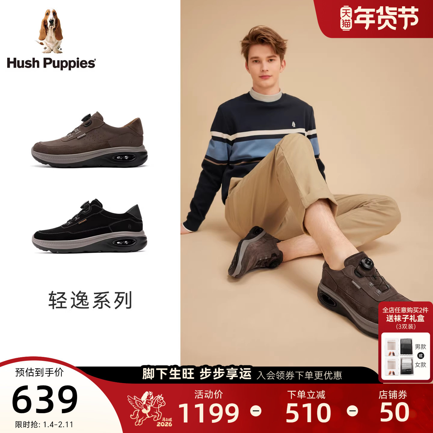 暇步士旋转扣男鞋春秋新款真皮户外休闲鞋增高厚底缓震健步运动鞋,流行男鞋,休闲皮鞋,淘宝优惠券,粉丝福利购,淘宝优惠卷