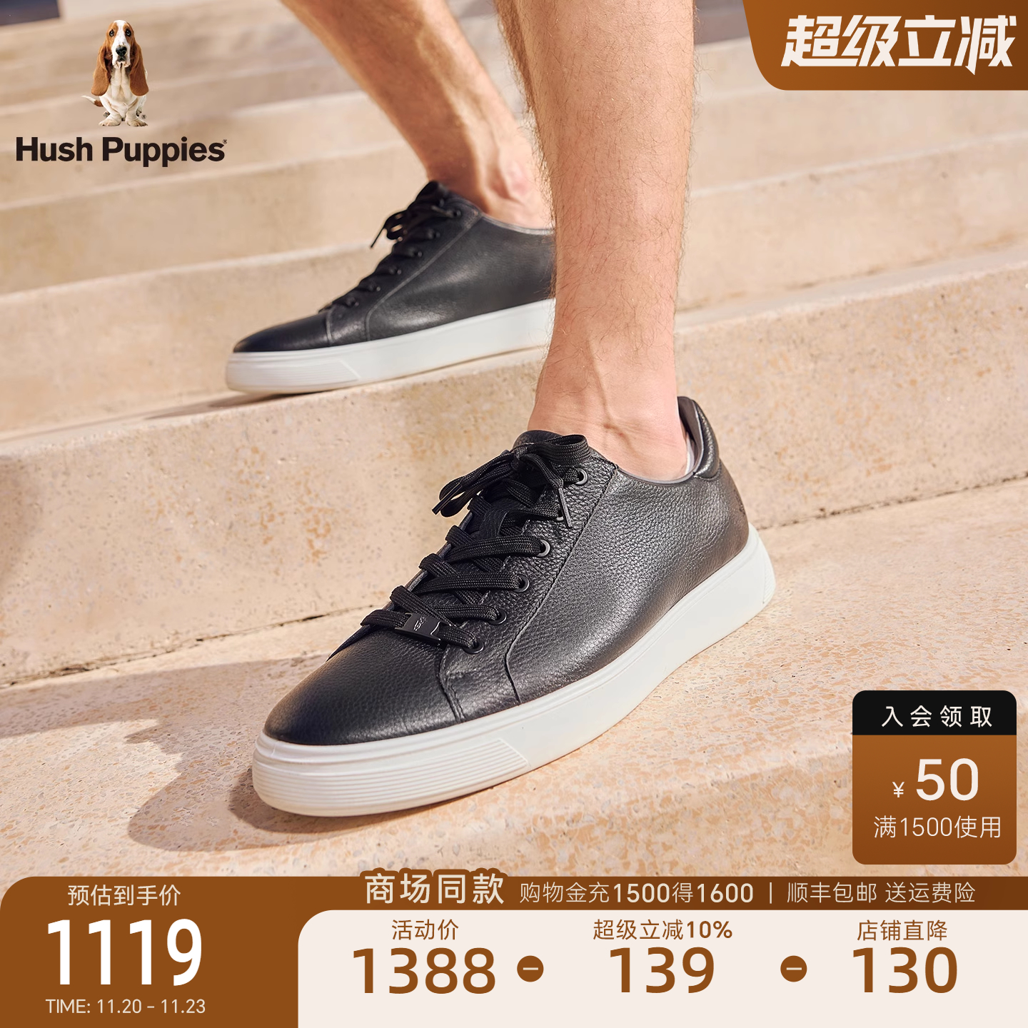 暇步士板鞋牛皮荔枝纹男士休闲鞋