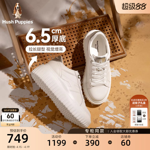 暇步士女鞋休闲板鞋系带厚底松糕