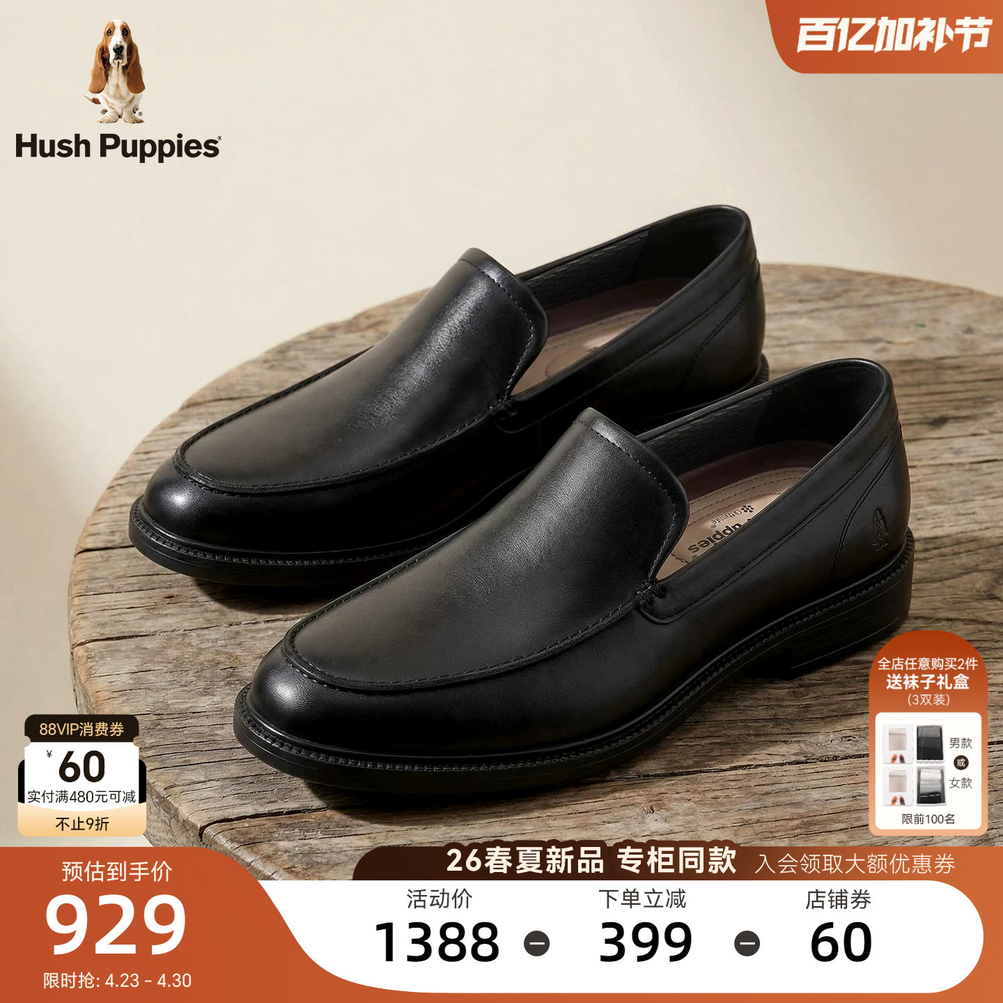 暇步士真皮乐福鞋男26春夏新款简约经典一脚蹬透气商务休闲皮鞋