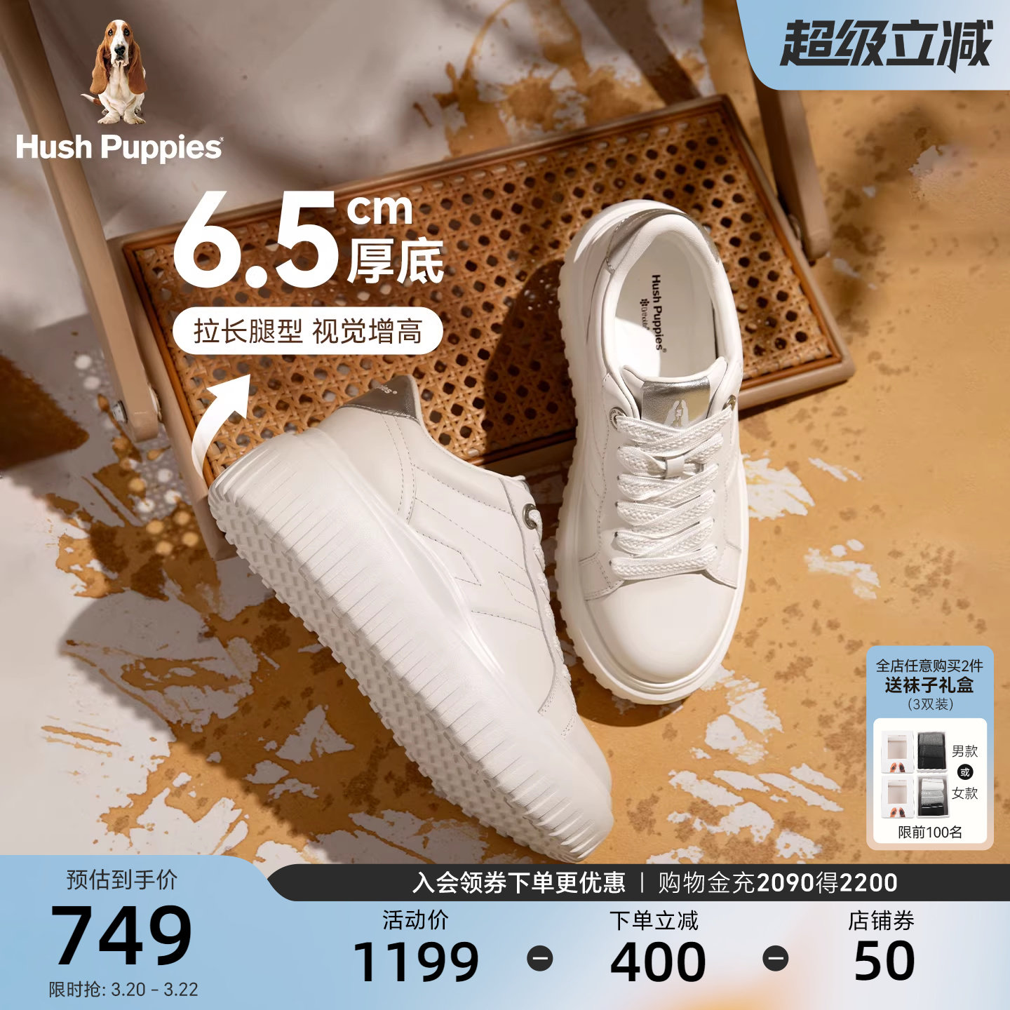 暇步士厚底饼干鞋春秋新款女鞋休闲板鞋百搭小个子显瘦增高小白鞋