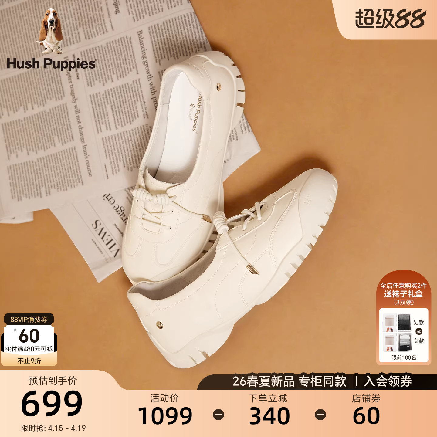 暇步士时尚休闲鞋女26春夏新款平底舒适百搭船鞋内增高浅口单鞋女