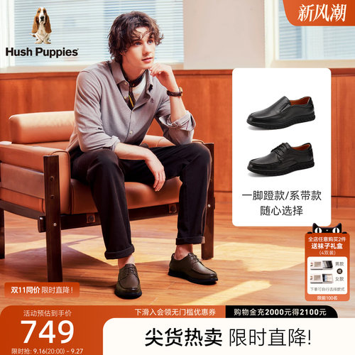 【细腻头层牛皮】暇步士休闲皮鞋男鞋一脚蹬爸爸鞋商务通勤乐福鞋