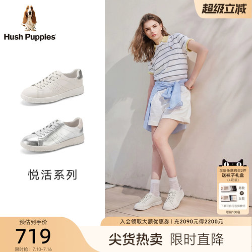 暇步士女真皮透气百搭小白鞋板鞋