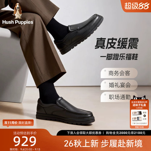 暇步士真皮一脚蹬透气乐福鞋