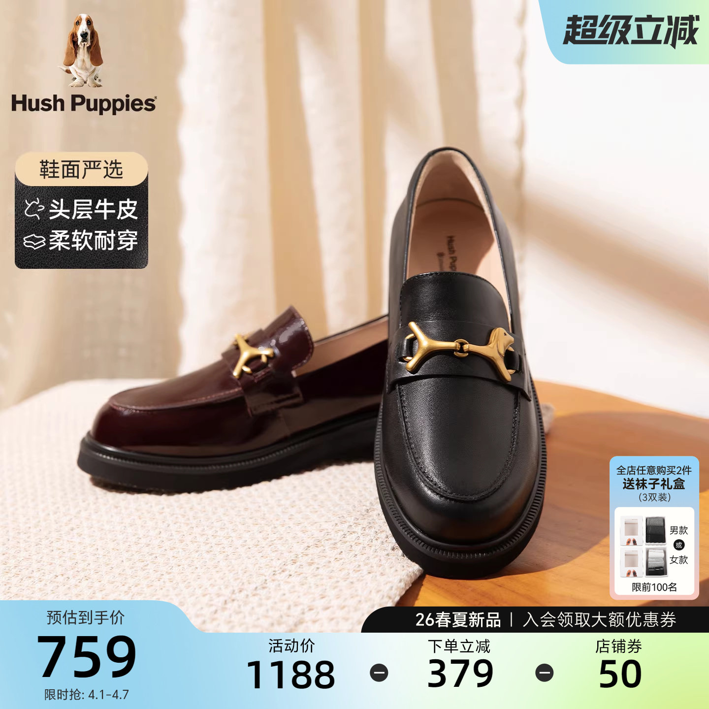 暇步士复古乐福鞋女26春新款英伦风增高厚底亮面皮鞋一脚蹬休闲鞋