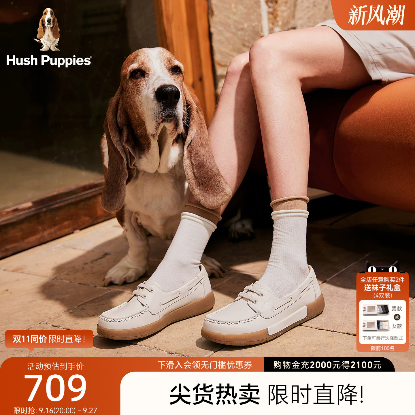 暇步士女真皮免系带百搭乐福鞋图片