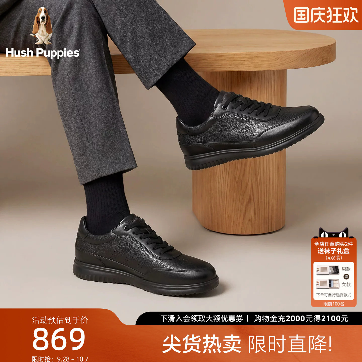 暇步士时尚休闲鞋男2026新款牛皮黑武士透气舒适轻便休闲皮鞋男鞋