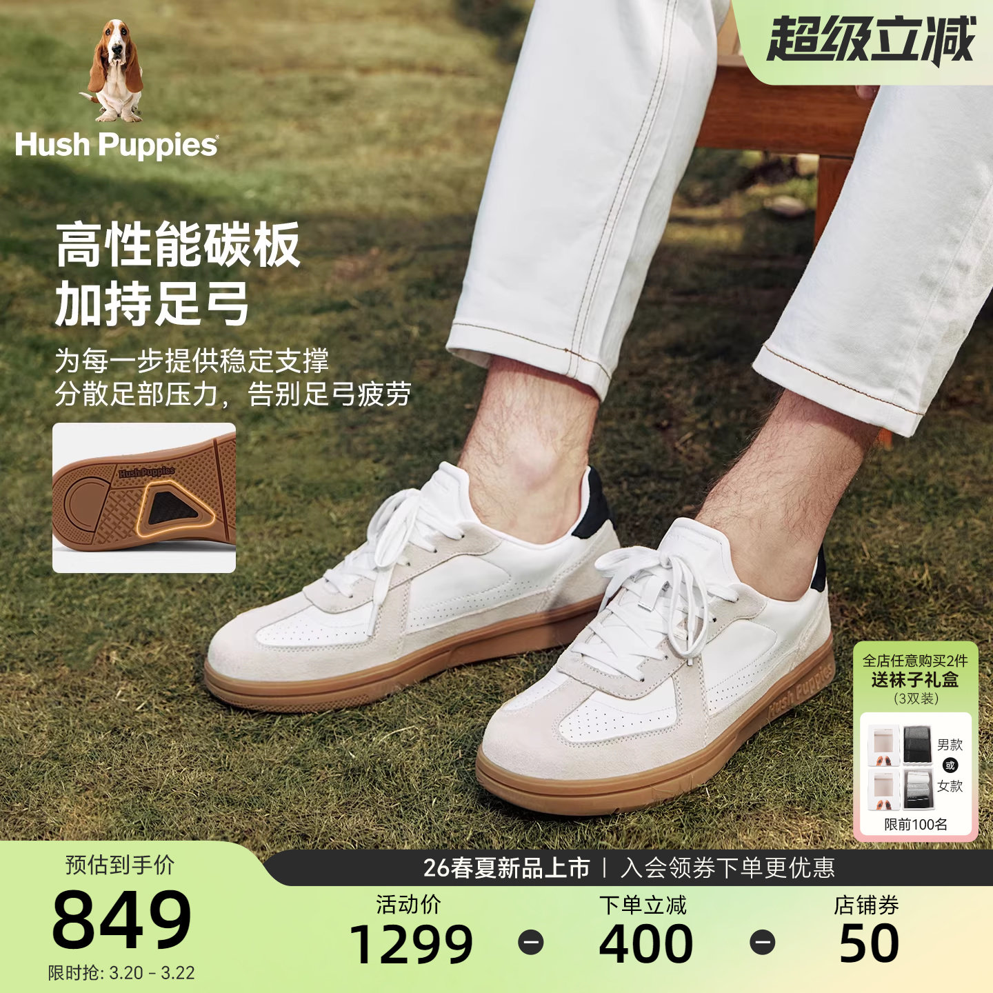 暇步士德训鞋男26春新款经典舒适透气运动休闲平底时尚百搭阿甘鞋