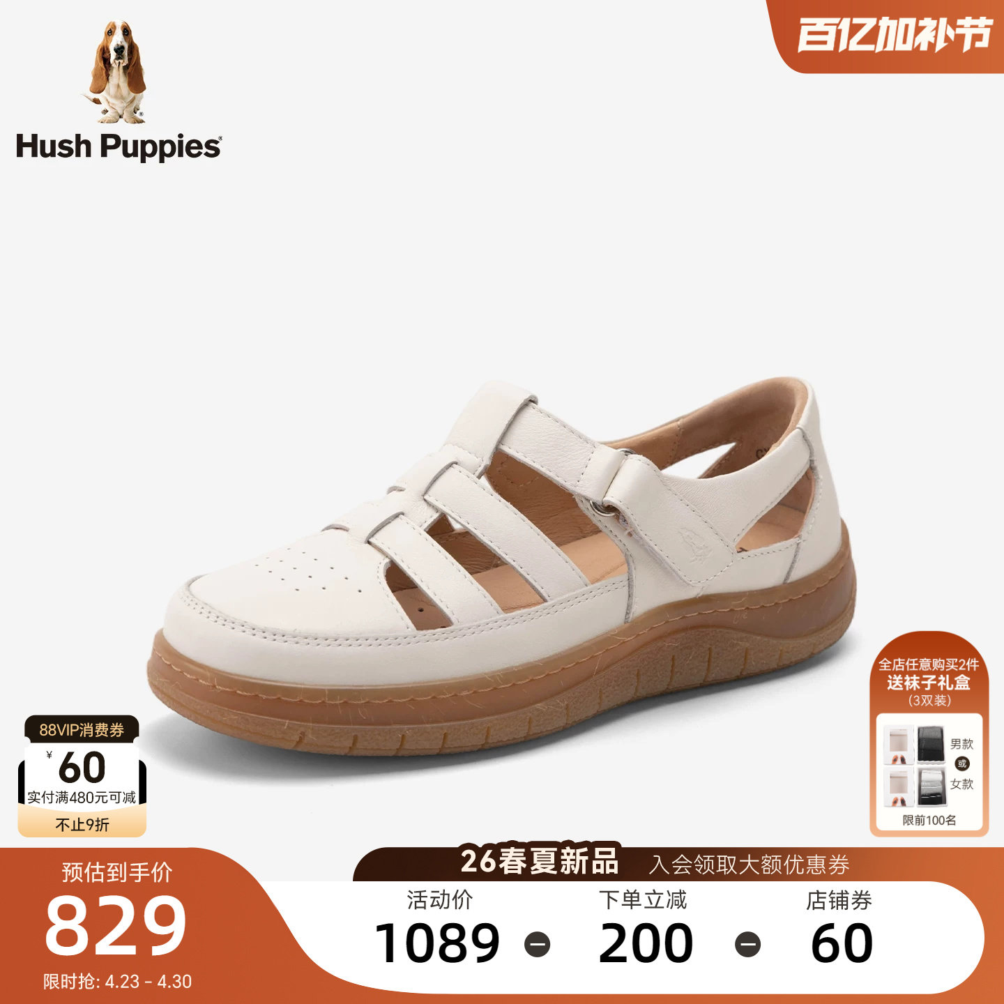 暇步士罗马凉鞋女26夏季新款包头镂空平底外穿透气柔软舒适沙滩鞋