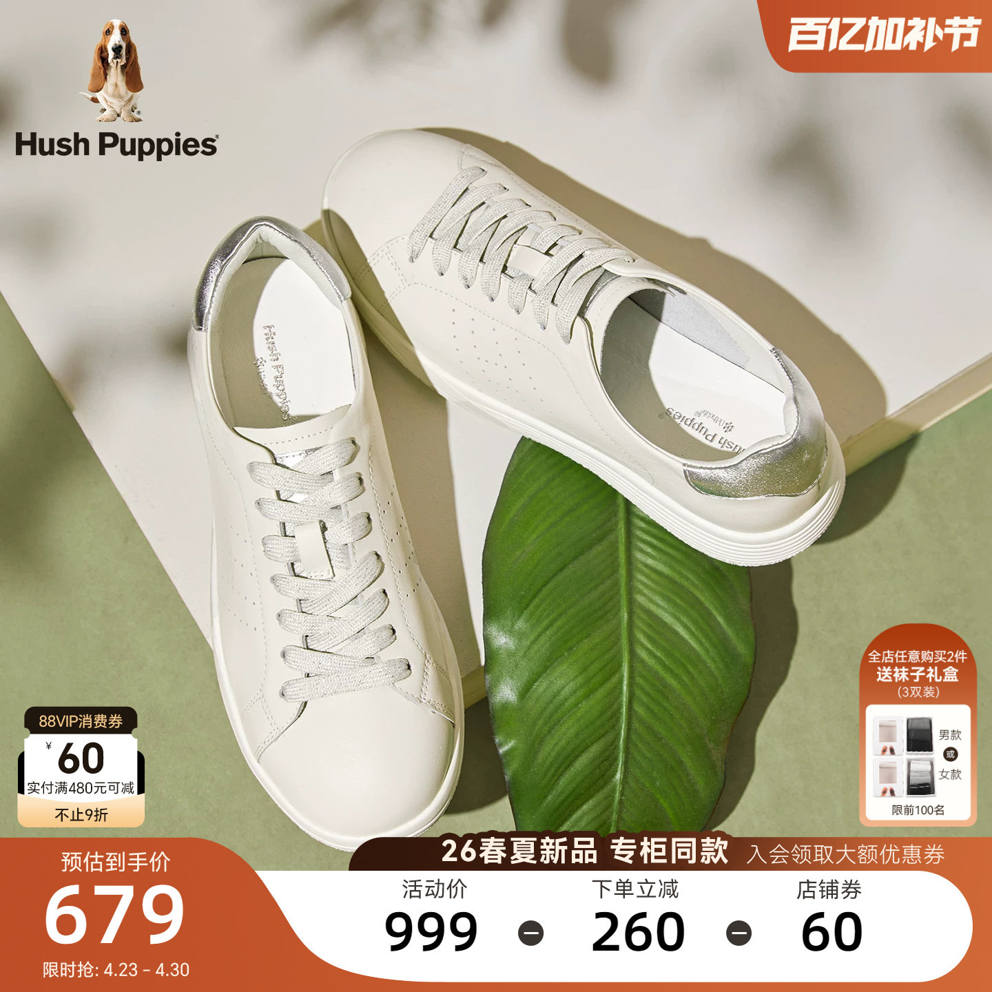 暇步士休闲板鞋女26春夏新款轻便简约舒适平底透气真皮百搭小白鞋