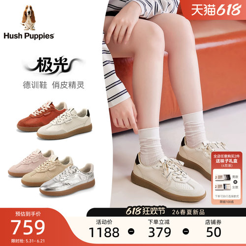 暇步士女真皮舒适百搭休闲德训鞋