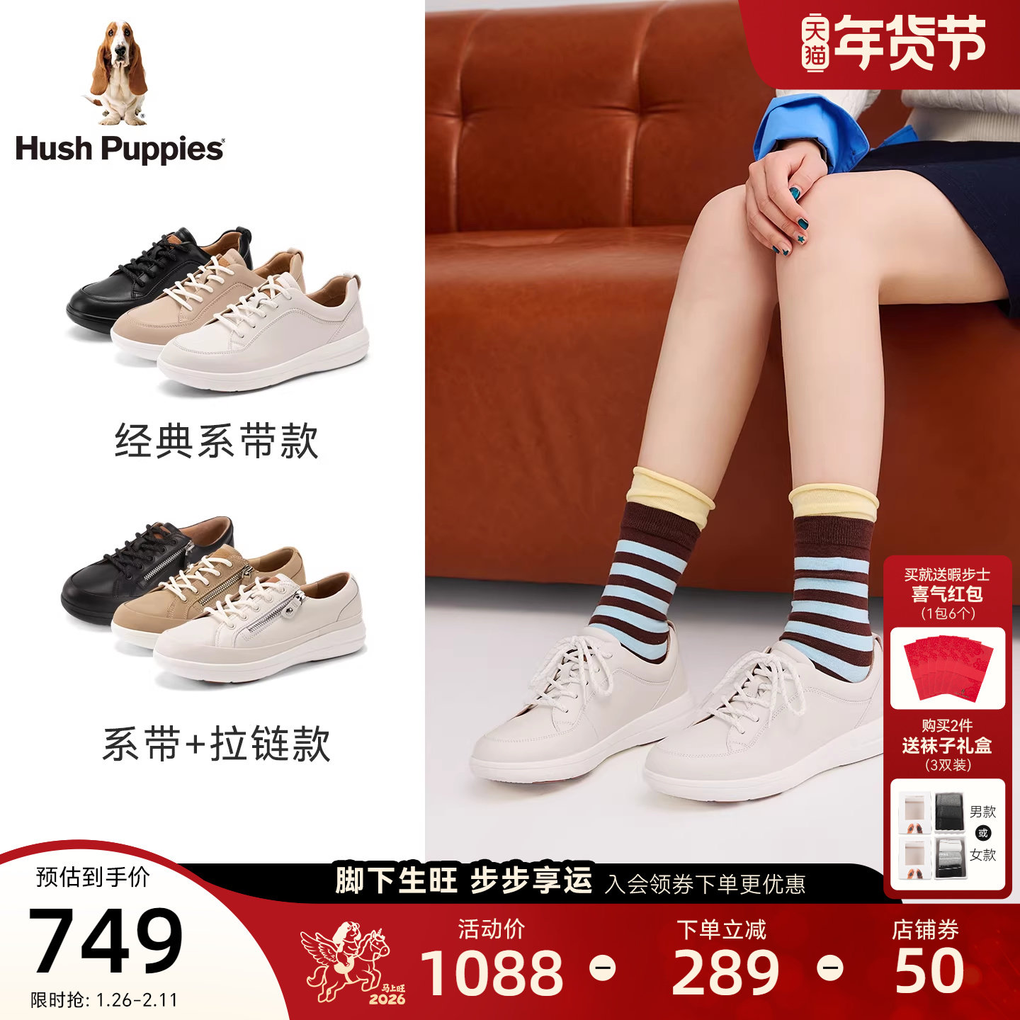 博主同款暇步士轻便女鞋春秋新款柔软真皮小白鞋百搭运动休闲鞋