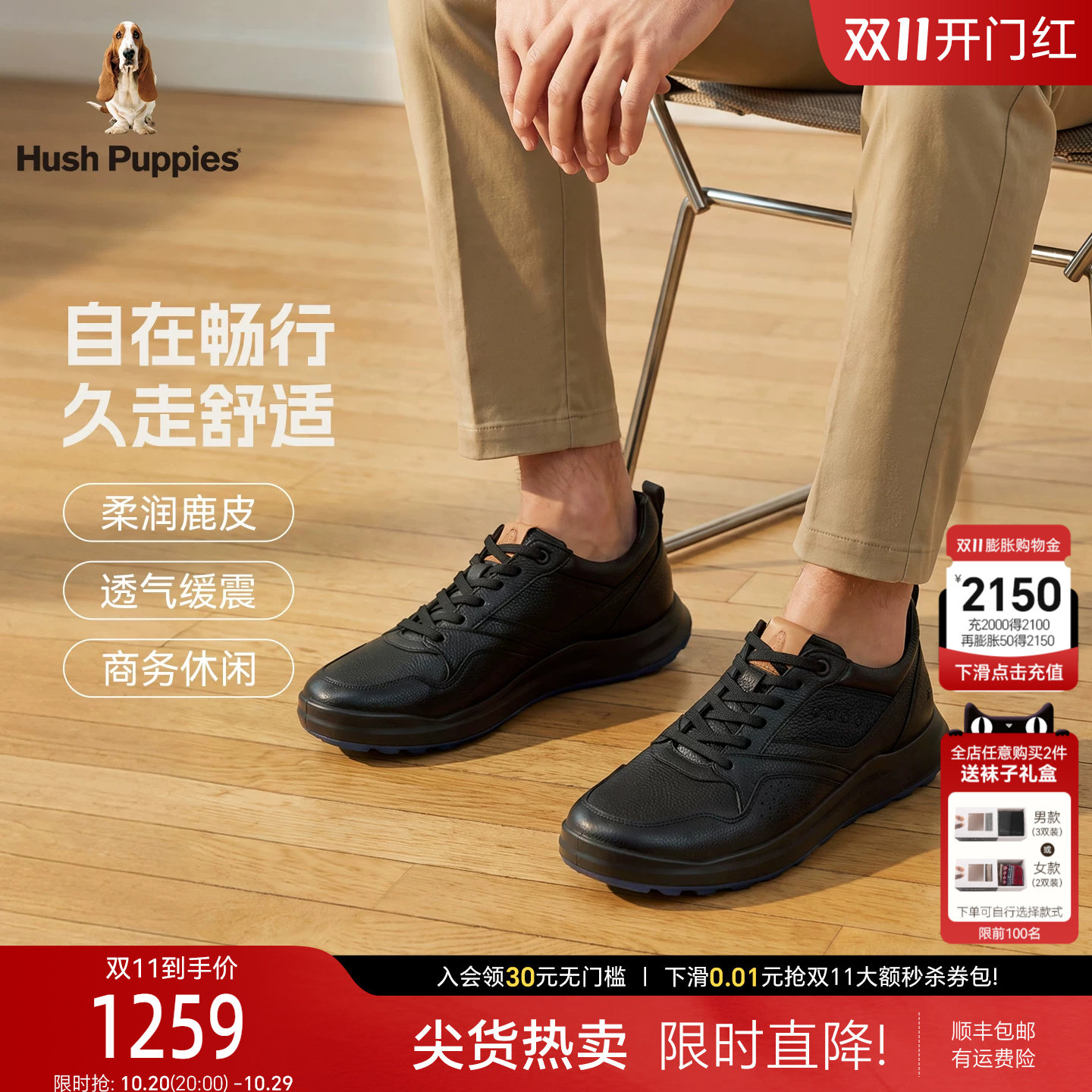 【细腻柔软鹿皮】暇步士男士休闲皮鞋2026新款透气健步鞋百搭男鞋