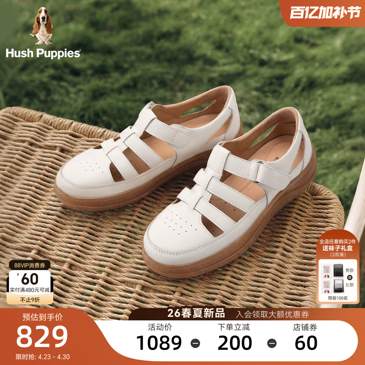 暇步士罗马凉鞋女26夏季新款包头镂空平底外穿透气柔软舒适沙滩鞋