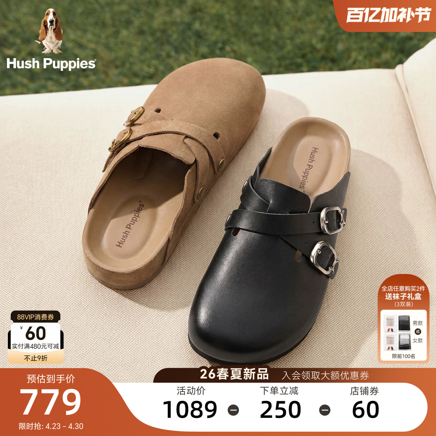 暇步士勃肯拖鞋女26春夏新款包头舒适平底软木外穿半拖凉鞋穆勒鞋