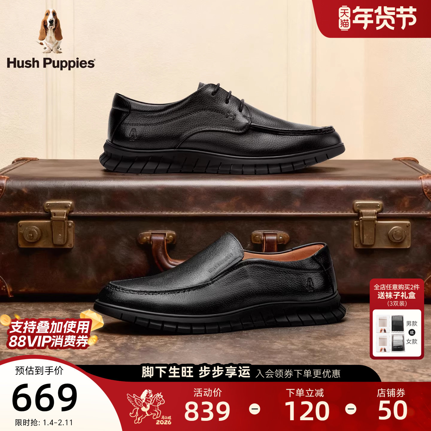 暇步士休闲皮鞋春秋款商务正装真皮男鞋通勤经典舒适一脚蹬乐福鞋