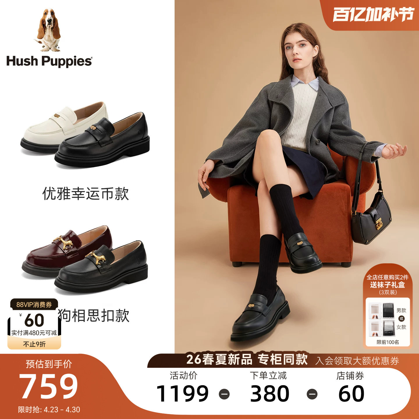 暇步士幸运币乐福鞋女26春夏新款黑皮鞋厚底真皮英伦风增高休闲鞋