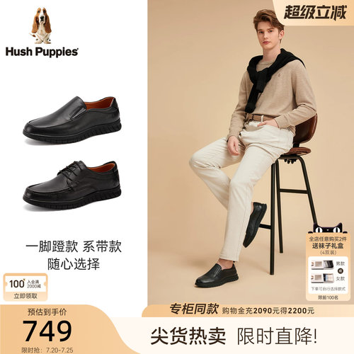 【细腻头层牛皮】暇步士休闲皮鞋男春夏一脚蹬轻便商务通勤乐福鞋