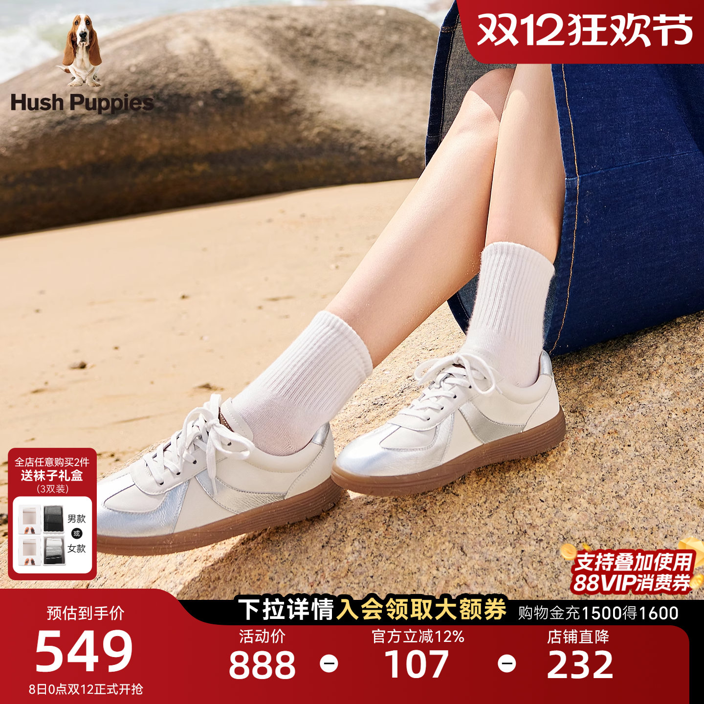 暇步士女鞋德训鞋阿甘运动板鞋