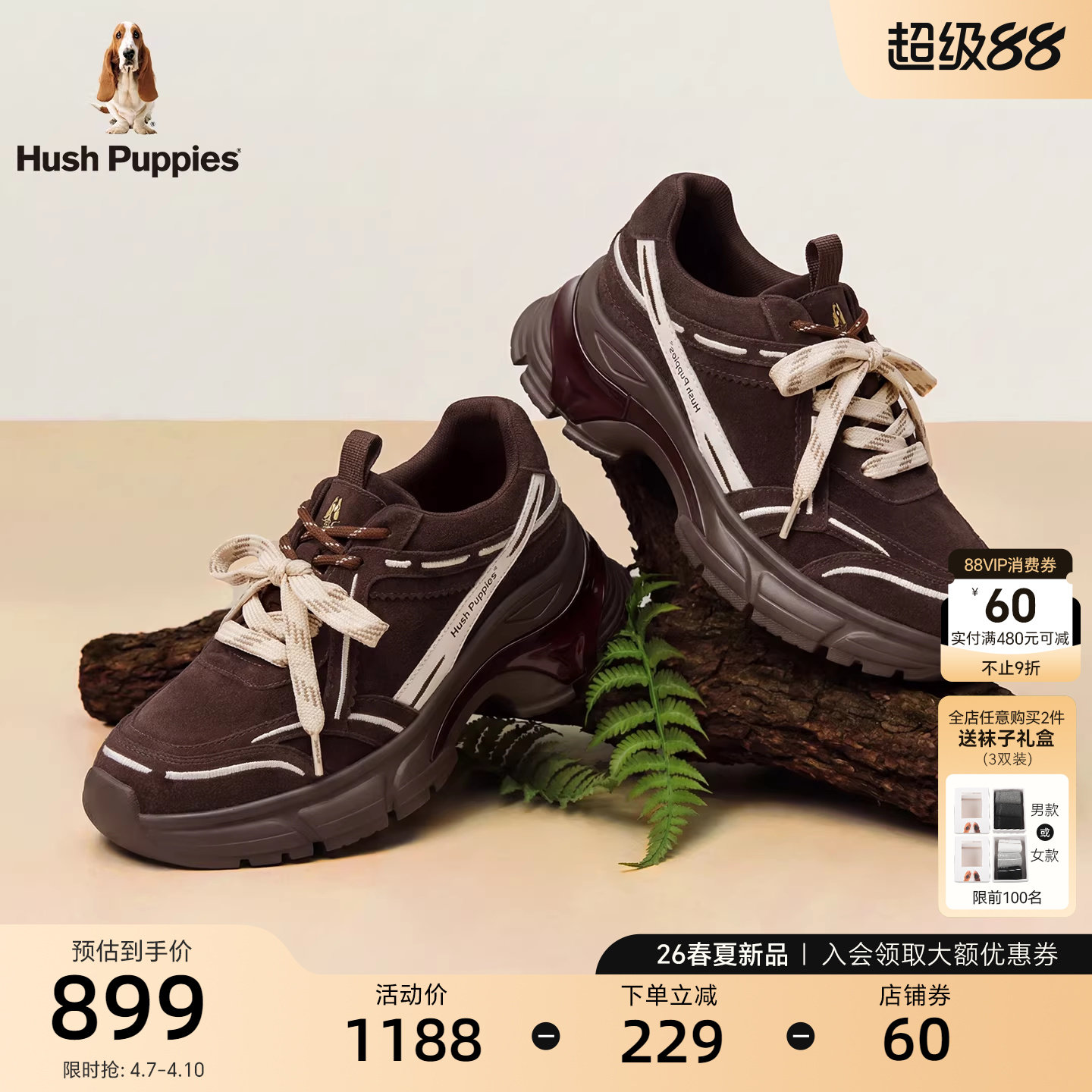 暇步士厚底老爹鞋女26春新款增高复古百搭舒适缓震轻便休闲运动鞋