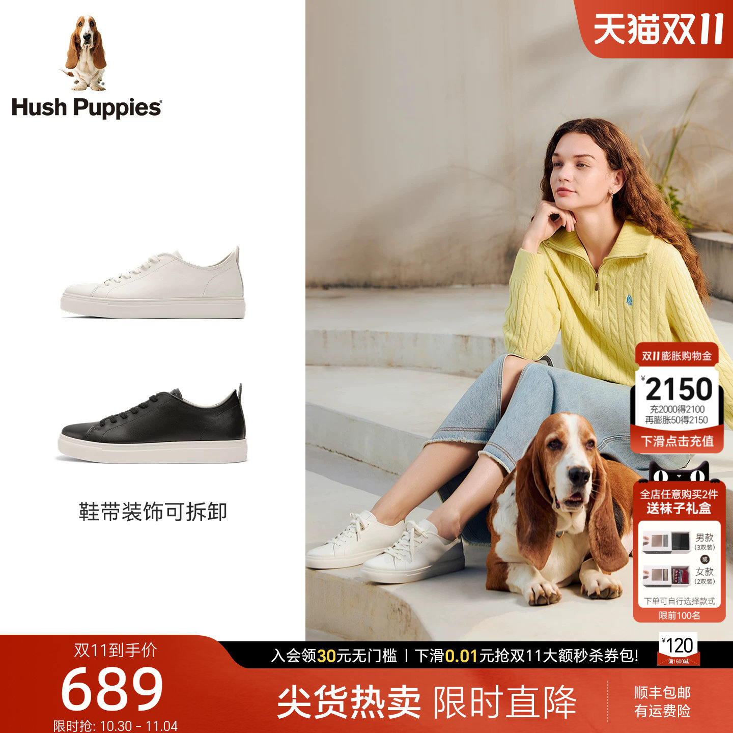 明星同款暇步士素履百搭小白鞋秋新款真皮轻便板鞋时尚休闲鞋女鞋