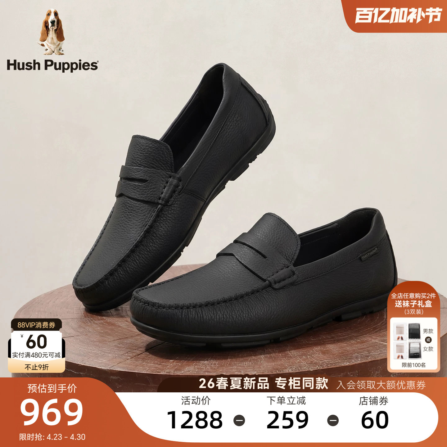 【商场同款】暇步士乐福鞋男26春夏新款真皮舒适一脚蹬商务休闲鞋