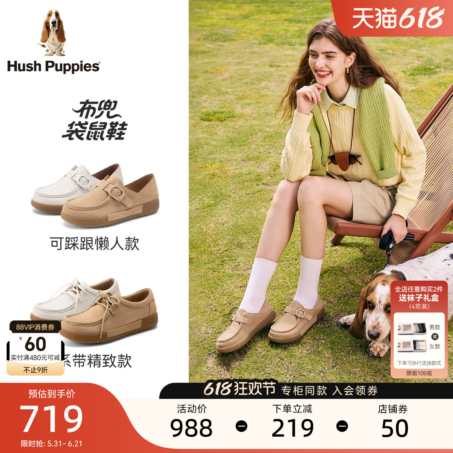 暇步士布兜袋鼠鞋女真皮春夏新款轻便乐福鞋柔软牛皮宽松休闲女鞋