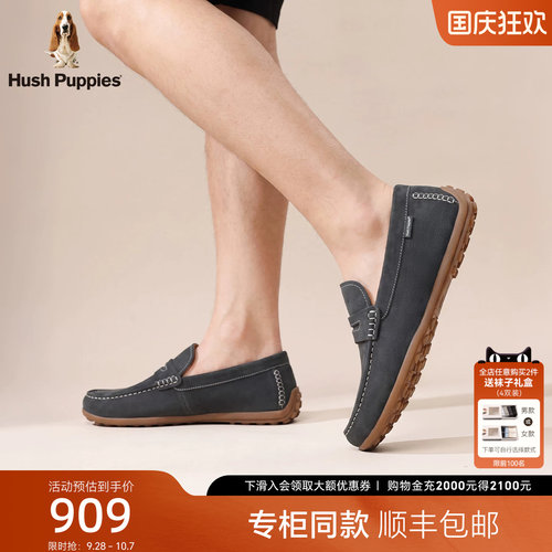 暇步士真皮一脚蹬透气男士乐福鞋