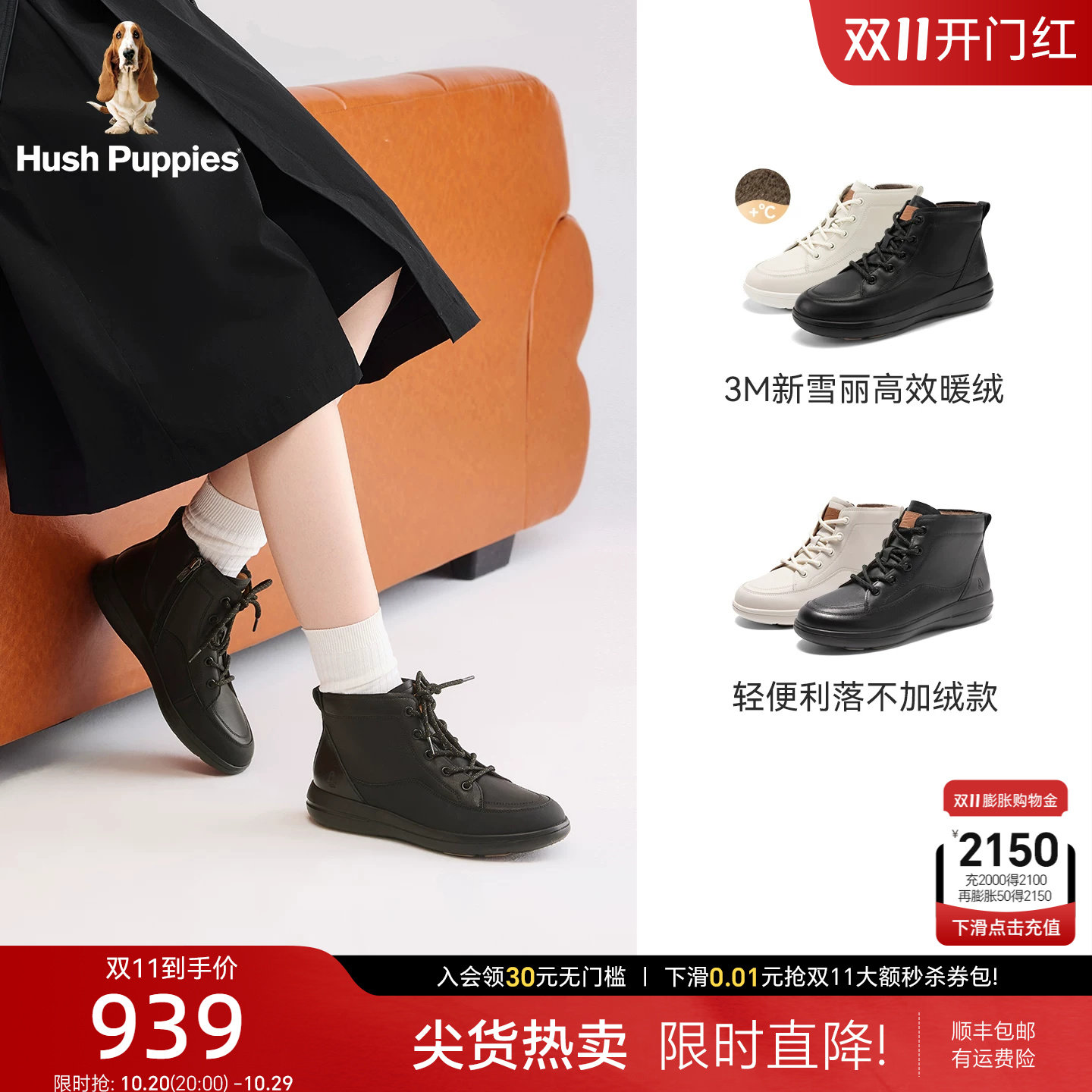 暇步士加绒短靴秋新品高帮女鞋时尚轻便牛皮靴厚底增高休闲靴女款