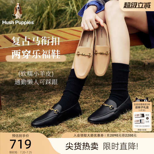 暇步士女鞋真皮通勤一脚蹬乐福鞋