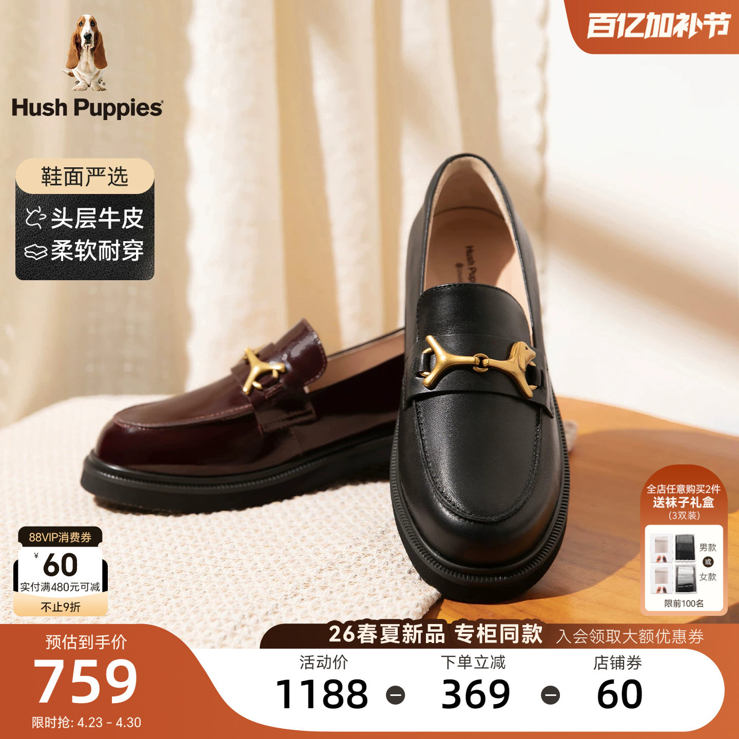 暇步士复古乐福鞋女26春夏新款英伦增高厚底亮面皮鞋一脚蹬休闲鞋